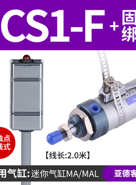 磁性开关感应器大全气缸亚德客cs1-u-m-f-j SMCd-a93-a73-c73-z73