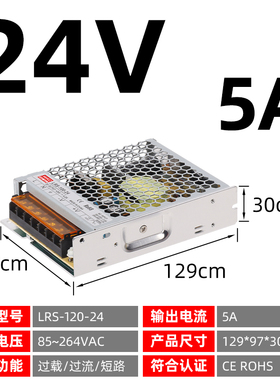 明纬开关电源LeRS-350-24V15A超薄直流220伏转12V30A35W120W变压