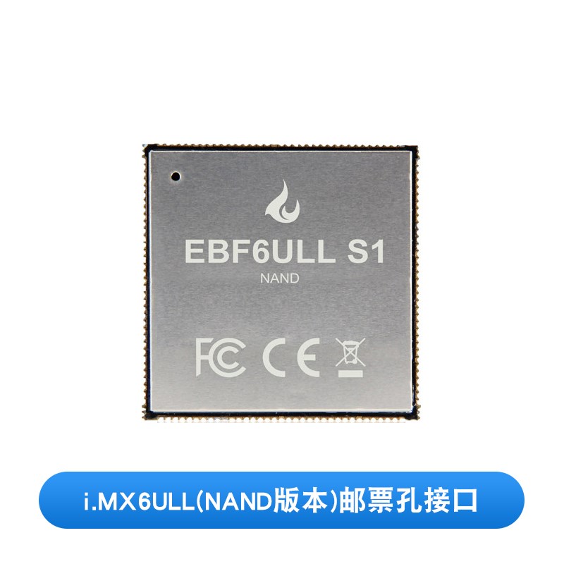 /i.MX6ULL 邮票孔接口 Linux核心板IMX6ULL ARM A7 800M主频