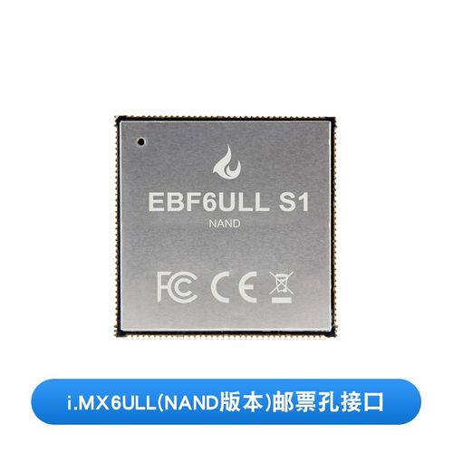 /i.MX6ULL 邮票孔接口 Linux核心板IMX6ULL ARM A7 800M主频