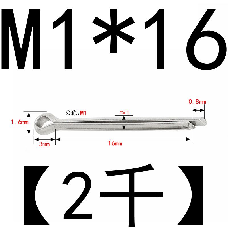 304不锈钢开口销 发夹销卡销销钉M1M1.2M1.5M2M2.5M3M3.2M4M5M6mm