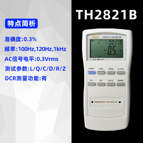 同惠LCR数字电桥测试仪手持式TH2822A/D高精度电容电感电阻测量仪