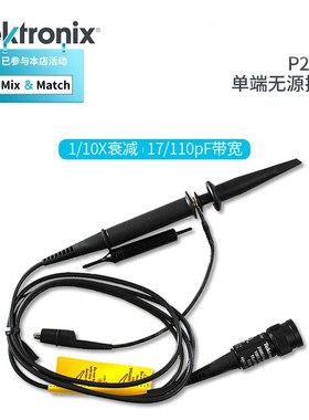 泰克探头TPP0201示波器探头 无源电压探头TPP0101 P2220 P2221