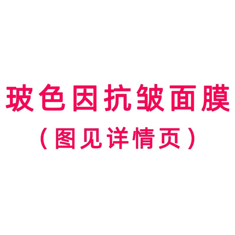 正品卓尔诗婷蜗牛原液面膜提亮肤色紧致补水保湿收毛孔玻尿酸维C