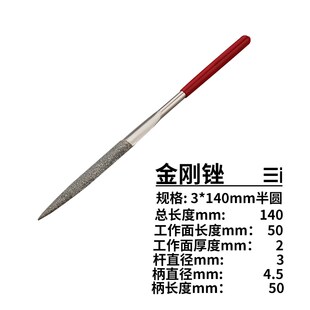 金刚砂锉刀套装金刚石挫刀整形锉三角平板大板锉圆锉刀3/4/5mm