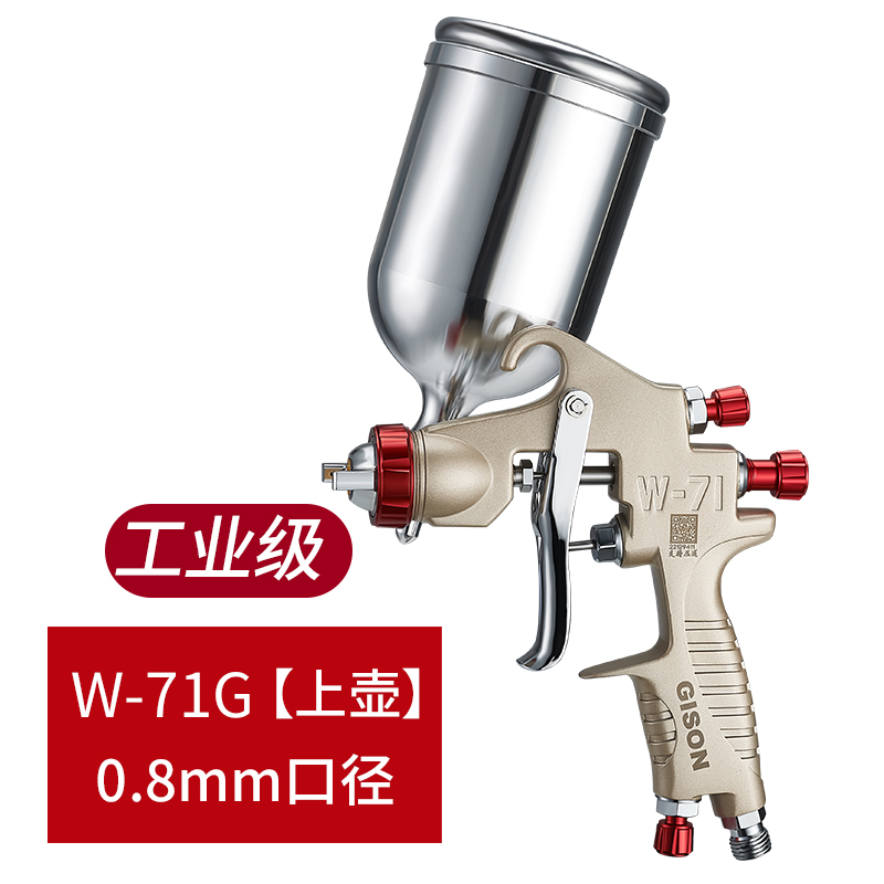 吉生W-71/W77汽车油漆喷枪喷漆上壶原装家具喷抢高雾化涂料喷漆枪