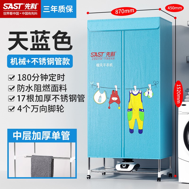 先科干衣机家用小型烘干机衣服速干大容量双层可折叠定时烘干衣柜