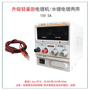 电镀黑金水黄金做旧液黑铑电镀液复古黑金手镯戒指U首饰加工做旧