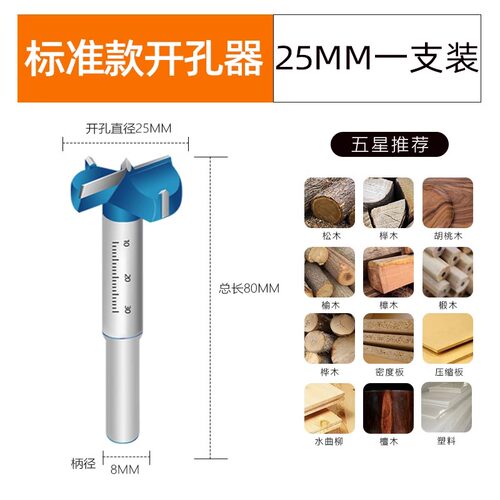 铰链木工钻孔器装锁柜门35mm铰链专用木板门头打孔钻头神器套装
