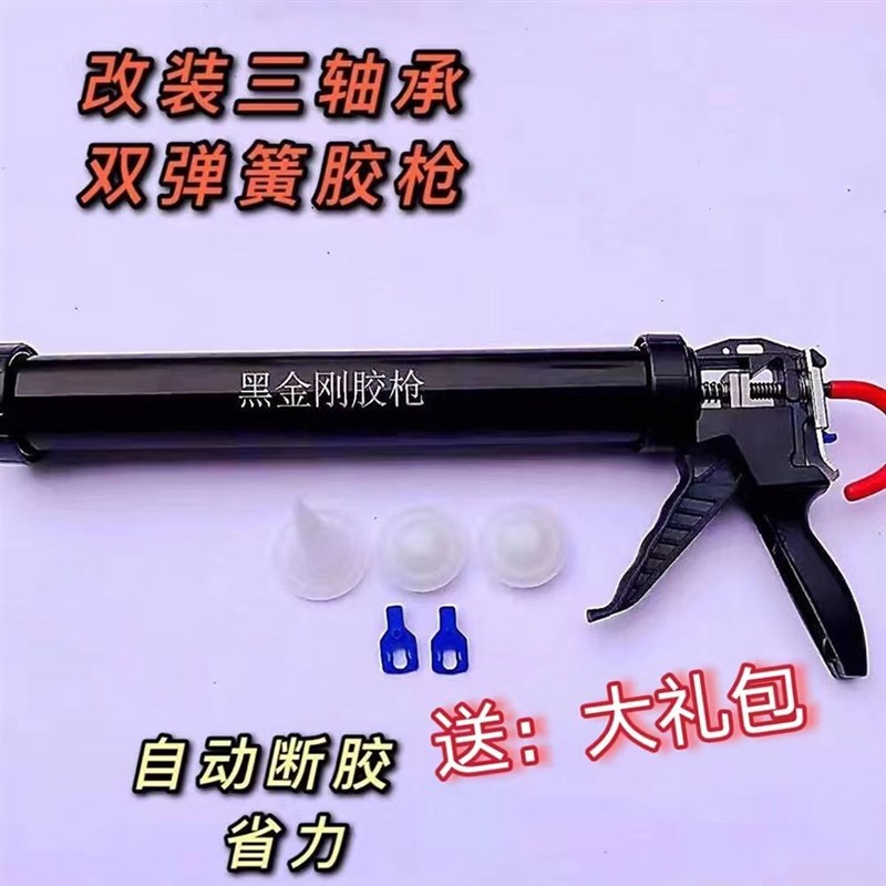 改装胶枪软硬两用胶枪19轴承胶枪软胶枪硬支胶枪玻璃胶枪省力胶枪