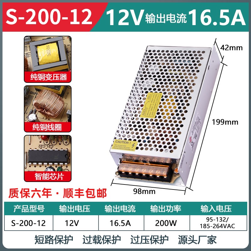 明纬开关电源S/NES-250-12V20A24V10A监控变压O器220转换直流5V48