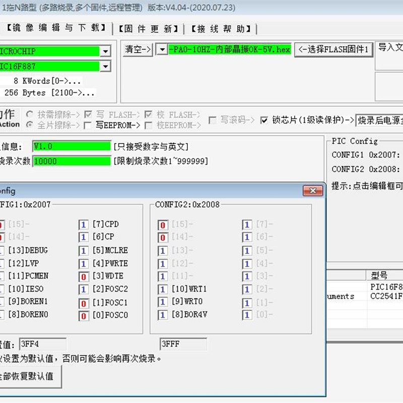 PIC10F/12F/16F/18F PIC单片机编程器 脱机烧录器 K204 PIC下载器