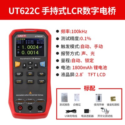 优利德UT622A/C/622E手持式LCR数字电桥高精度测量电阻电感电容表