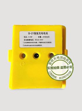 南方科力达瑞得天宇DL-2003/2007KL-03电子水准仪电池B-21充电器