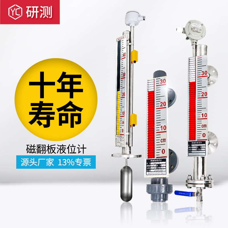 磁翻板液位计带远传UHZ磁性开关PP顶装式浮球传感器304不锈钢侧装,个性定制/设计服务/DIY,明信片定制,淘宝优惠券,粉丝福利购,淘宝优惠卷