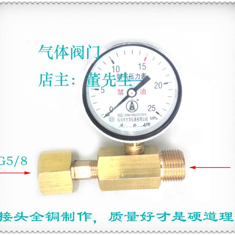 三通压力表接头 增加表气瓶测压氧气表25Mpa带泄压压差表新款