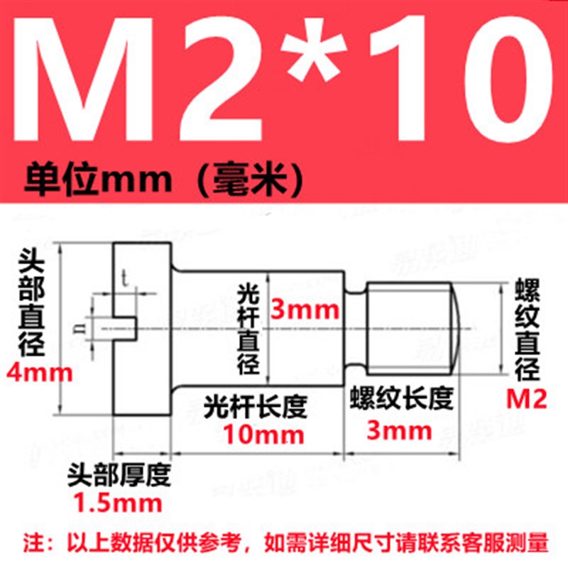304不锈钢GB830轴位台阶一字塞打限位螺钉丝栓M2M2.5M3M4M5M6M810