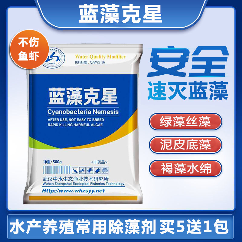 鱼虾蟹塘用鱼池除碱降碱调节PH值降氨氮预防超标水质调节剂净水剂