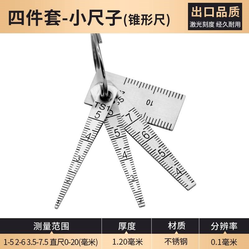 梁硕不锈钢高精度锥形尺 间隙尺+钢直尺1-15mm三角塞尺孔径规孔尺
