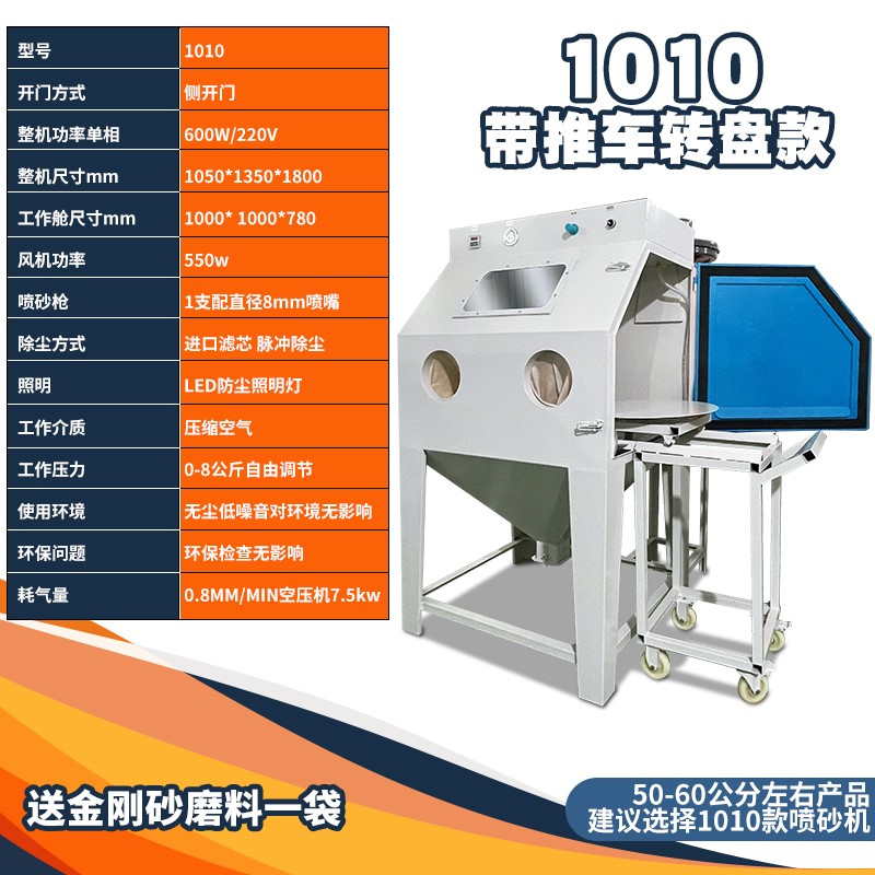喷砂机小型手动9060高压喷沙除锈机五金铝件模具抛光翻新打磨设备