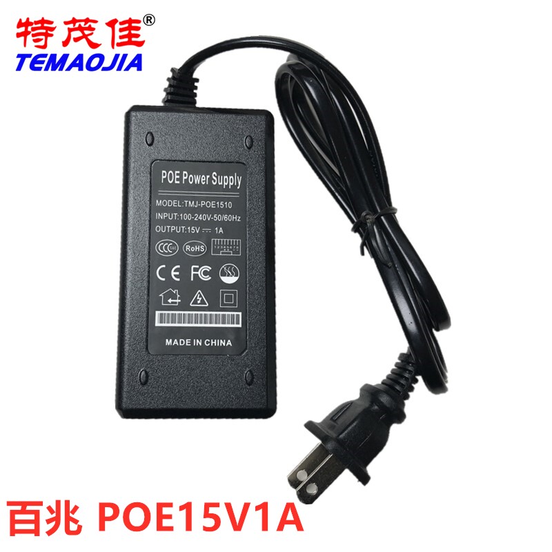 POE供电器模块12V1.5A15V24V48BV0.5A1A网桥CPE监控吸顶面板AP电