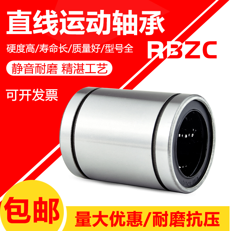 加长直线轴承滑动LM6 8 10 12 16 20 25 30 35 40 50 60LUU光轴杆