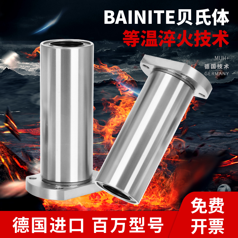 进口切边法兰直线轴承加长LMH6 8 10 12 13 16 20 25 30 35 40LUU