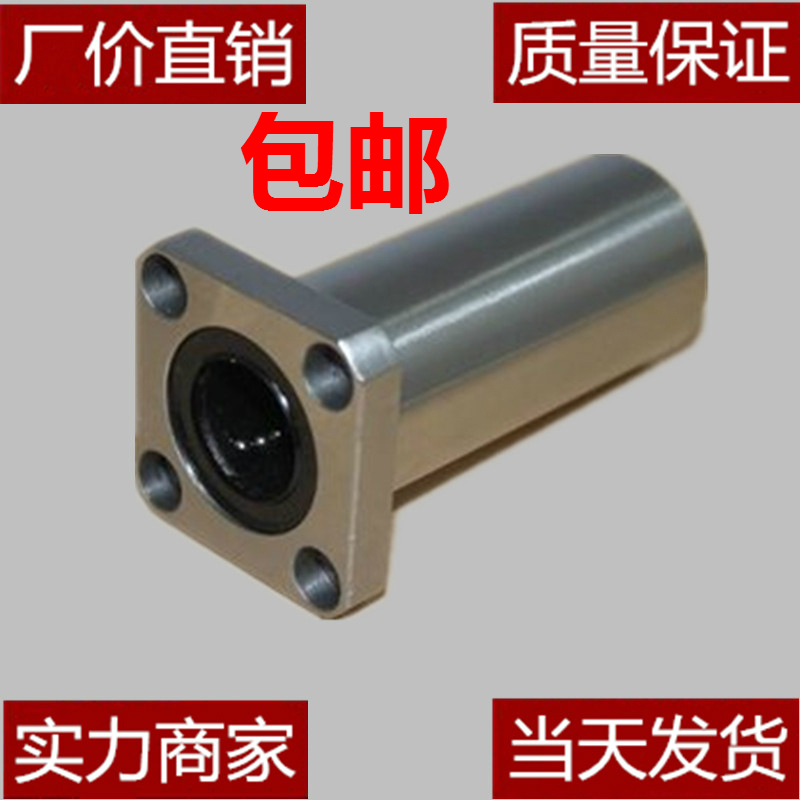 直线轴承 方法兰加长 LMK8UU LM10UU 12 16 20 25 30 35 40 50 60