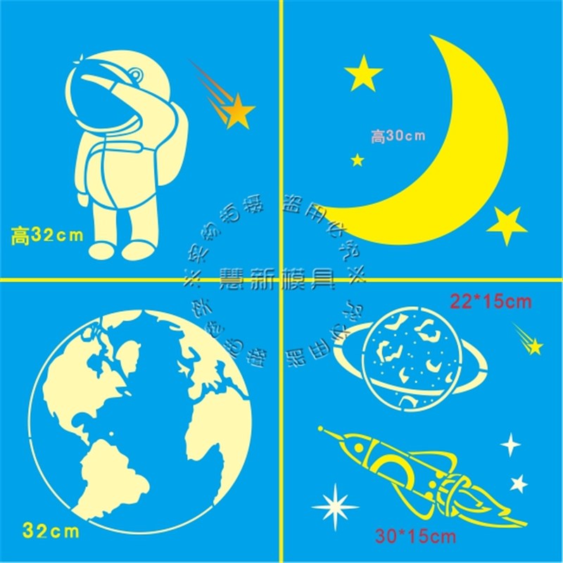 镂空印花版手绘墙绘喷漆涂鸦乳胶漆模具艺术漆硅藻泥星星月亮星空