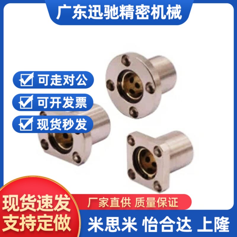 带法兰直线轴承CMF-68/10/12//16/20/2VZN/3K05/35/40/50