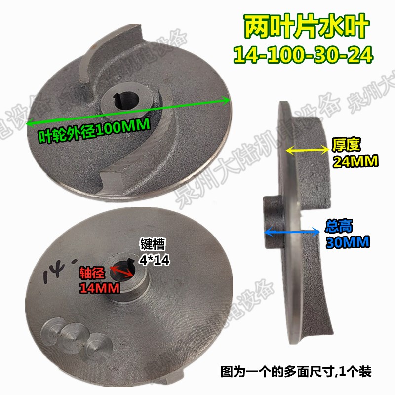 新沪WQ浙江大元水泵0.55-0.75KW自吸泵污水泵12-14轴两叶片铁叶轮