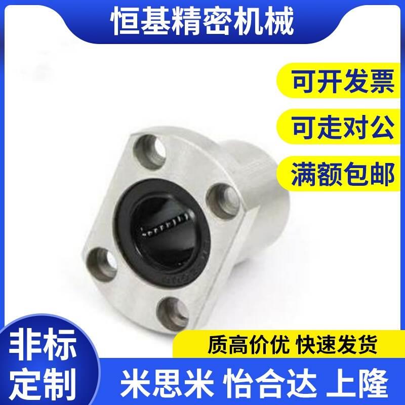 带法兰直线轴承 单衬型LME21-d6-d8-d10-d12-d13-d16-d20 怡合达