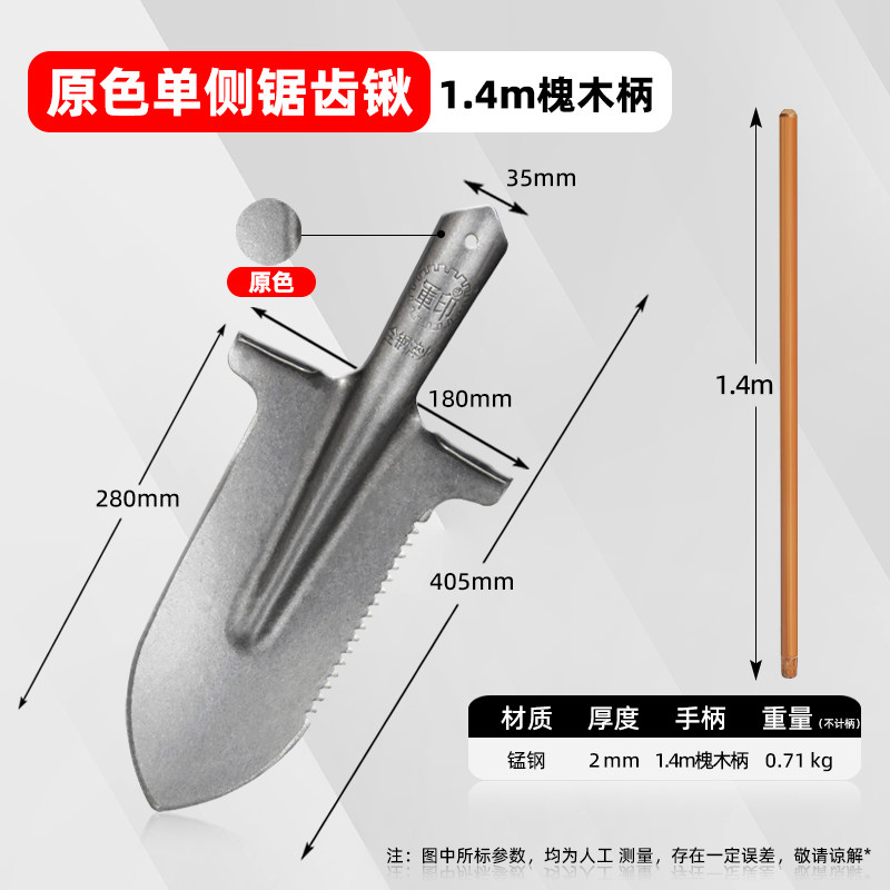 锰钢锹铁锨加厚翻土铁锹尖头铲挖树专用锹农用挖土户外植树锹铲子