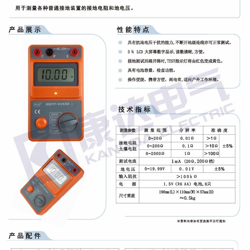 康达KD/DER2571P1接地电阻测量仪 测试仪地电压 地阻表指针接地表