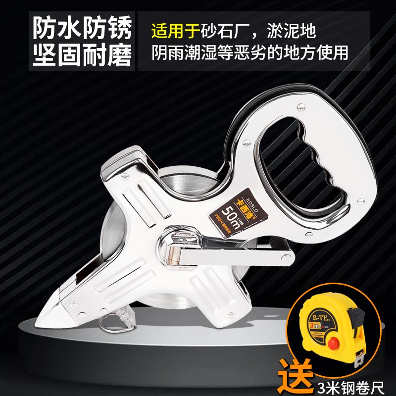 大卷尺50米30m软尺钢尺100米长皮尺米尺钢卷尺建筑工程测量手提尺