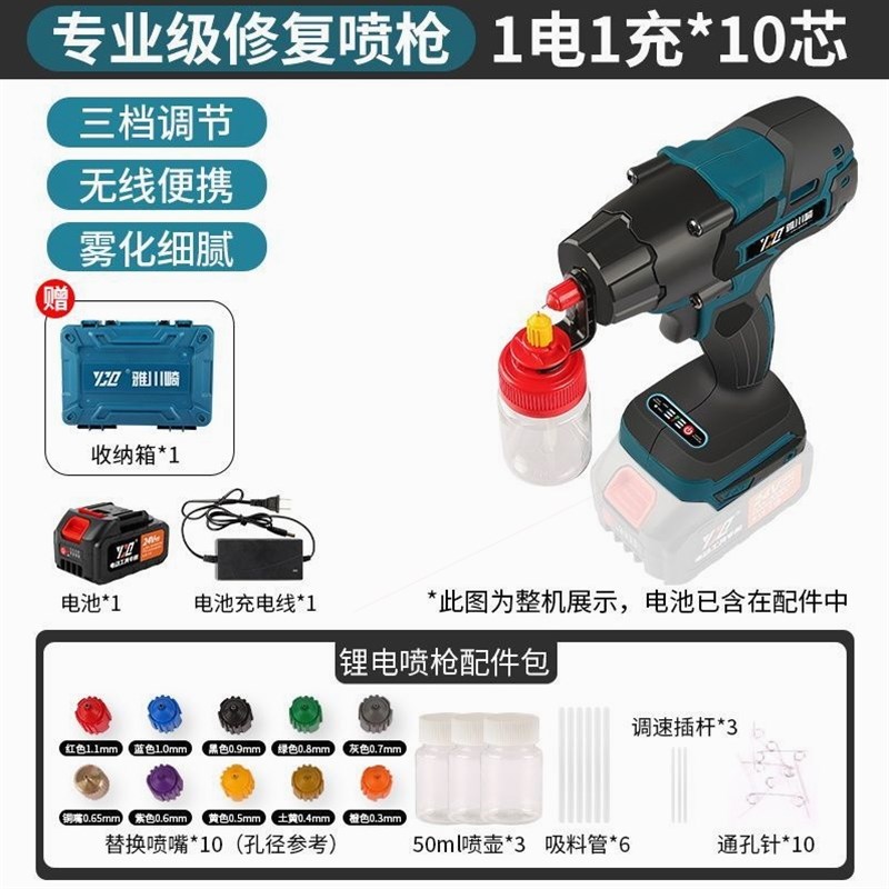 德国进口电动喷漆枪家政家具修复补小型锂电喷枪汽车补漆喷笔手办