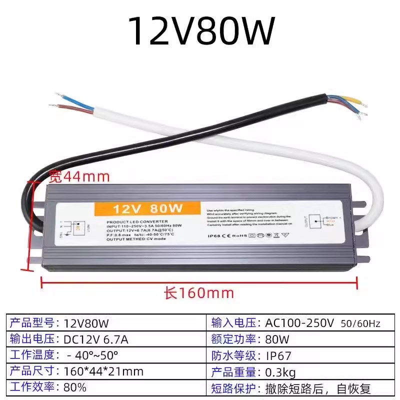 220V转12V24V防水驱动电源12W24W36W60W户外灯带模组LEWD变压器IP