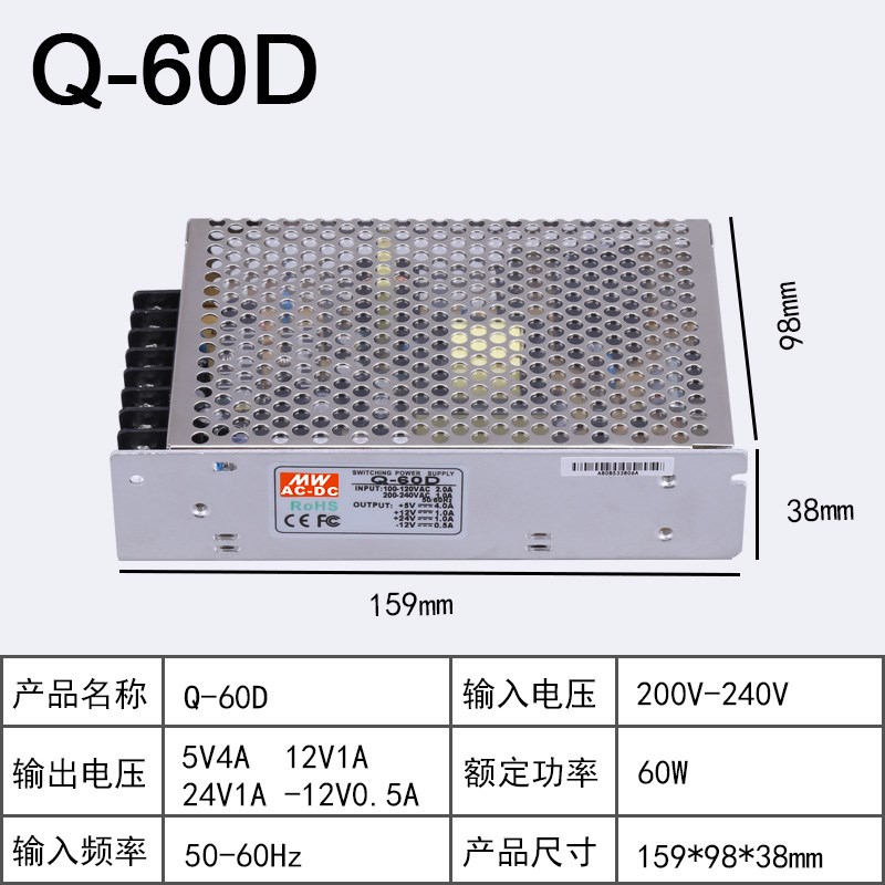 MWAC-DC明伟Q-60B开关电源四组输出5V5.5A12V2JA -5V0.5A -12V0.5
