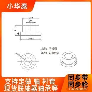 1012 非标定做不锈钢带肩轴承推卸衬套内径6外径10法兰带挡边T型8