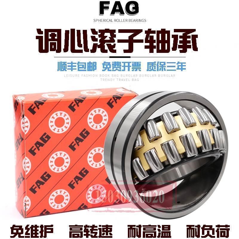 进口FAG调心滚子轴承23920 23922 23924 23926 23928 23930 K