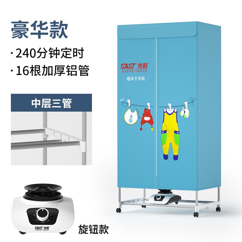 先科干衣机家用小型烘干机衣服速干大容量双层可折叠定时烘干衣柜