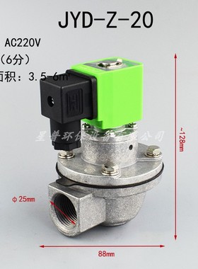 电磁脉冲阀DMF-Z-20/25袋式除尘脉冲电磁阀 直角喷吹阀6分24V220V