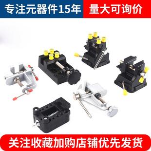 台钳迷你平口钳文玩台虎钳小型桌虎钳木工夹床固定夹具雕刻工作台