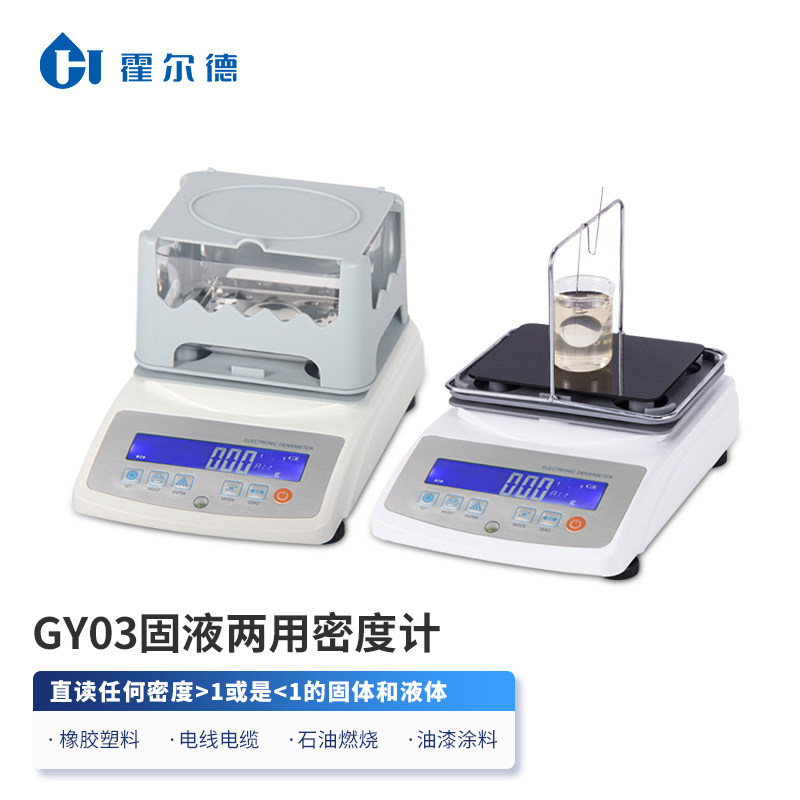 电子固体密度计固液粉三用测量仪器塑料橡胶粉末贵金属比重测试仪,个性定制/设计服务/DIY,明信片定制,淘宝优惠券,粉丝福利购,淘宝优惠卷