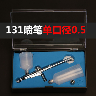 迷你型131喷笔气泵模型喷漆笔小喷枪迷你喷漆枪笔颜料上色喷绘笔9