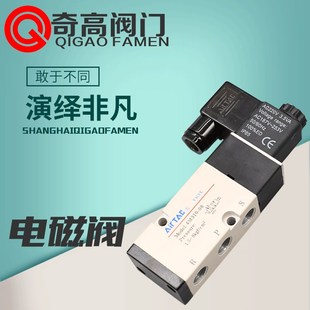 电磁阀4M310-08AC220V 两位五通开关换向工业阀门气动执行器配件