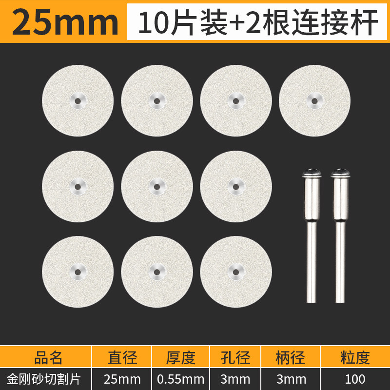 金刚砂小锯片金刚石切割片电磨配件玉石玻璃翡翠迷你超薄切片磨片,工业油品/胶粘/化学/实验室用品,实验室漏斗,淘宝优惠券,粉丝福利购,淘宝优惠卷