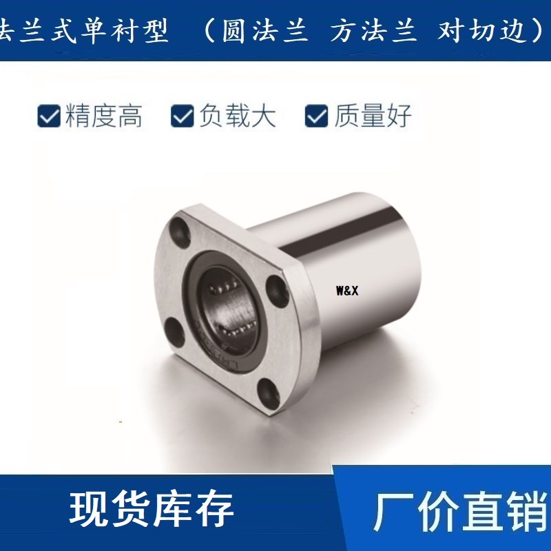 法兰型直线轴承LMT6LMT8LMT10LMT12LMT13LMT16LMT20