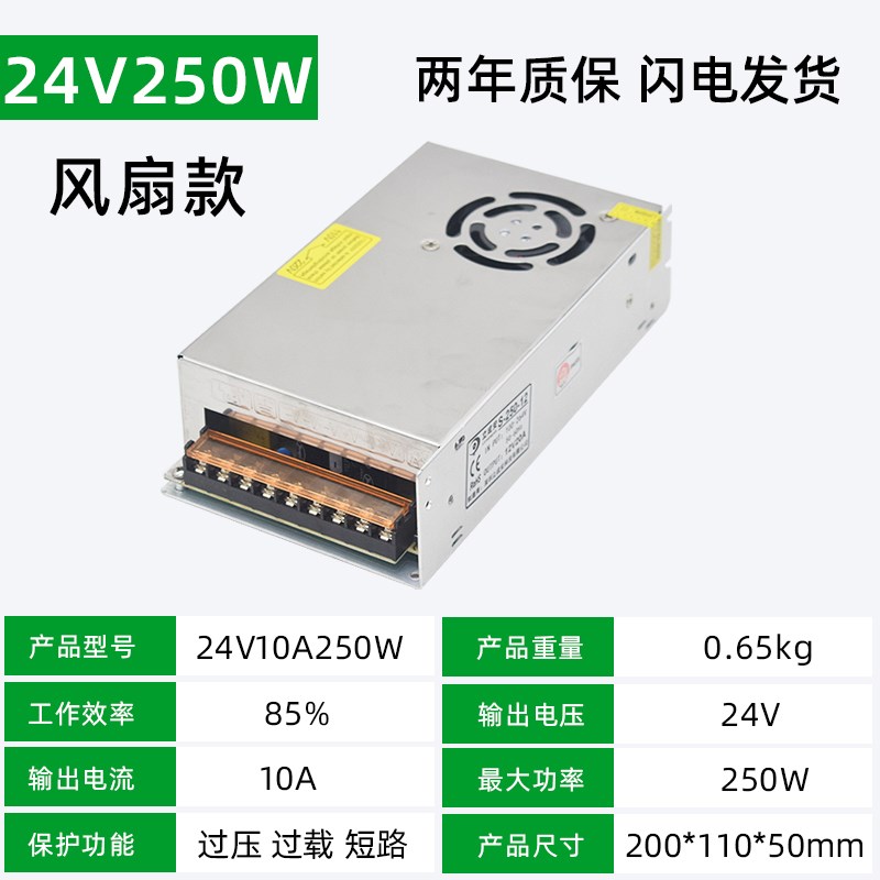 24V250W直流变压器n24V10A开关电源柜台LED工控电机净水器12V20A