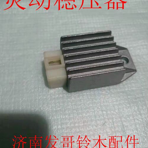 轻骑原厂 灵动 考拉 灵鹿 QM48QT-B QM48QT-D 整流器 稳压器